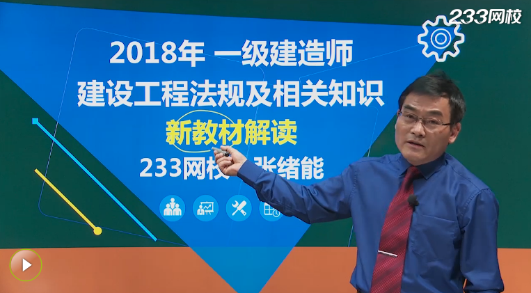 建造師培訓網校哪個最好_環球網校 環評師_環球網校一級建造師教師