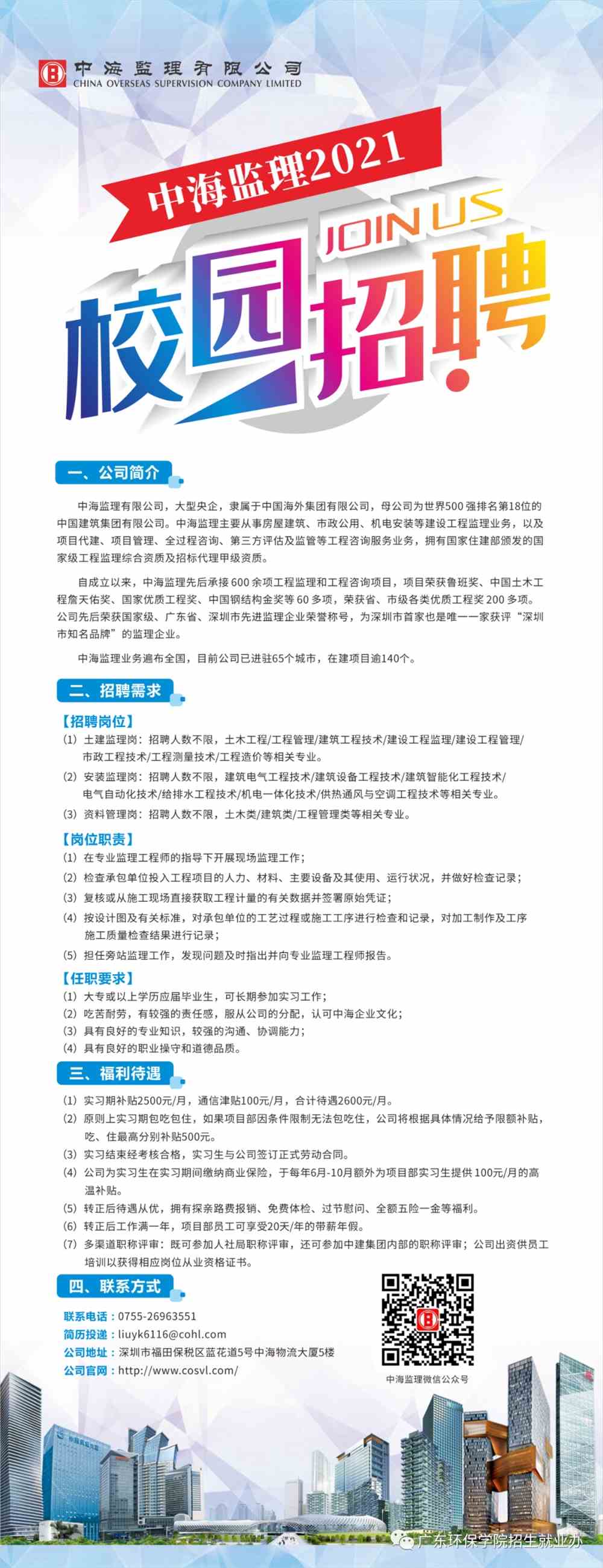 水利監理工作總結范文_水利監理工程師招聘_鐵路工程試驗監理招聘