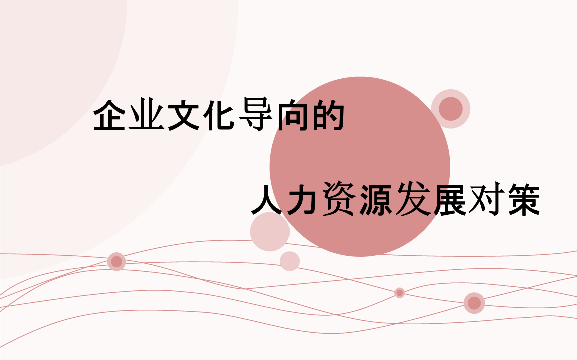 人力資源swot分析_人力資源管理swot分析案例_人力資源管理專業(yè)的swot分析