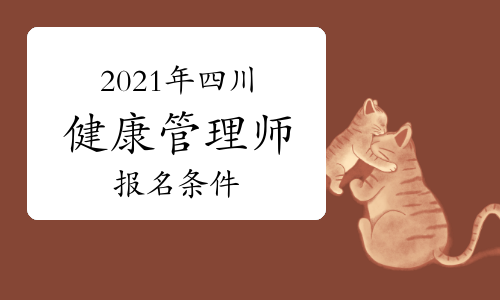 湖南考催乳師證，在哪里？_武清有考催乳師證的地方嗎_健康管理師證白考了