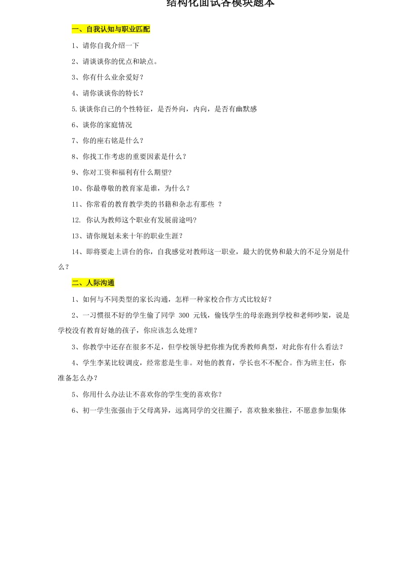 浙江人事考試網(wǎng)成績(jī)查詢_證券從業(yè)考試怎么查詢成績(jī)_主管護(hù)師考試查詢成績(jī)