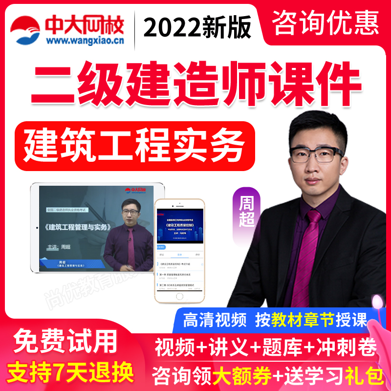 環球網校電腦版_環球網校下載視頻播放_環球網校視頻怎么下載到電腦上