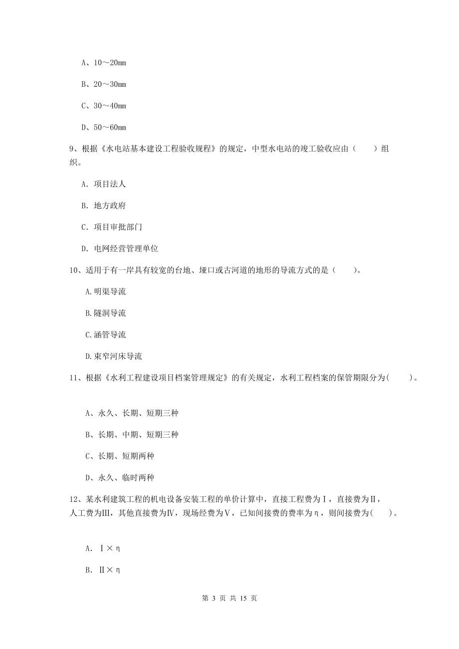 環球網校建造師培訓_環球網校建造師二級課程_環球網校一級建造師課件免費下載