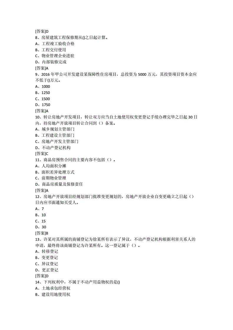 產康師名片_房地產估價師教材_產康師證有國家認可嗎