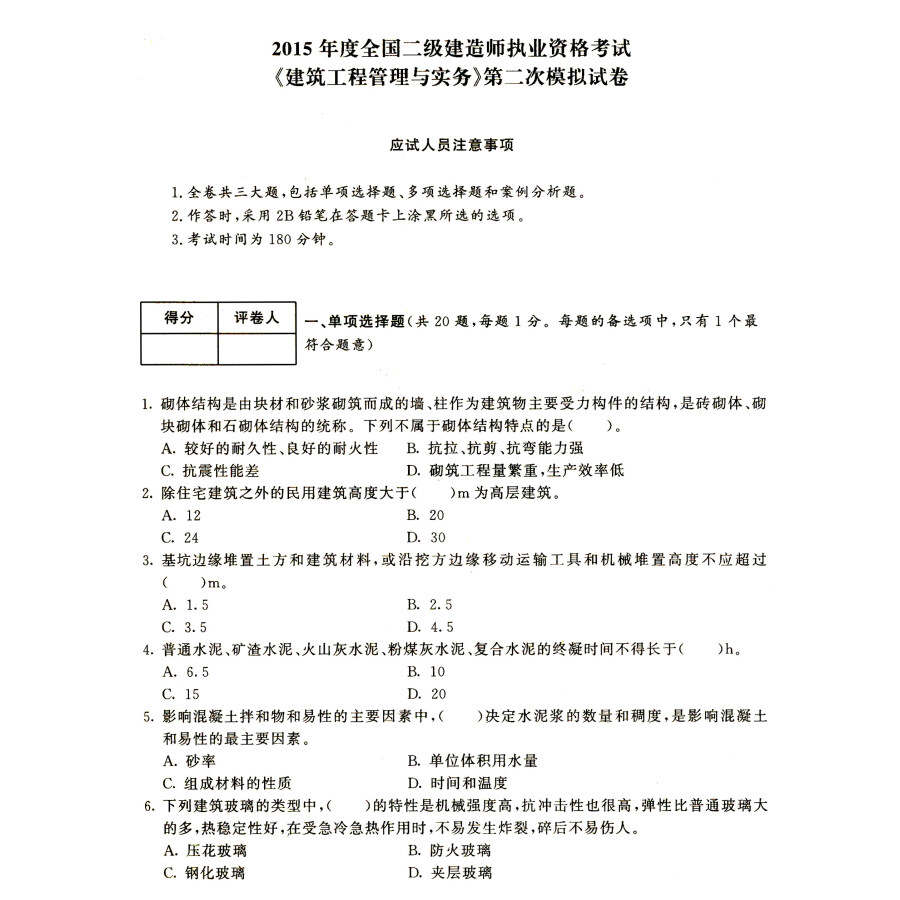 報考二建的條件_陜西省二建報考時間和條件_報考二建的條件