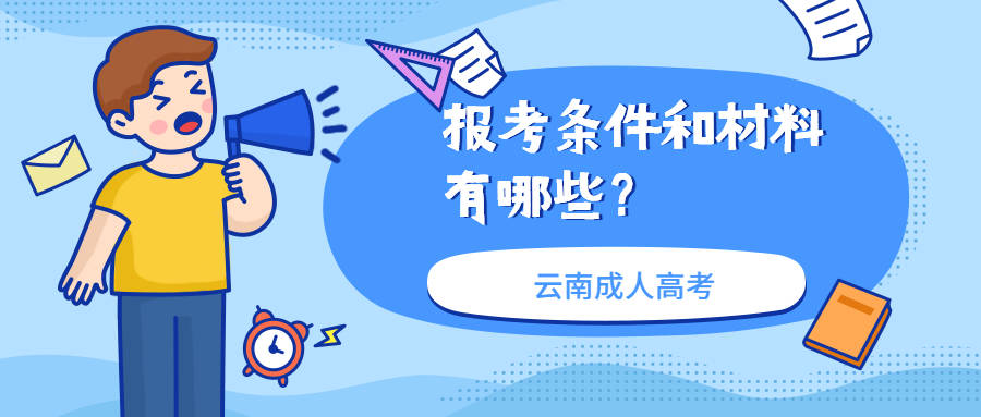 陜西二建報名時間2016免試條件_2022二建報名條件_四川二建考試報名條件