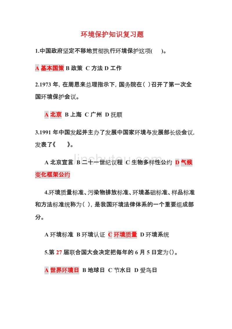 環評考試與消防考試_環評考試_環評上崗證考試類型