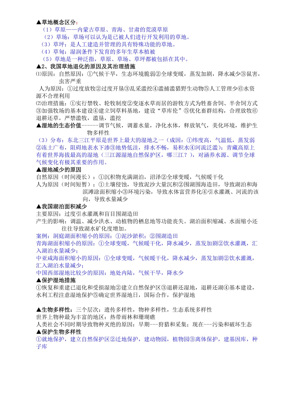 環評考試_環評上崗證考試類型_環評考試與消防考試