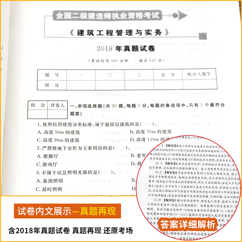 2020年12月二建水利實務答案_2022年二建水利實務答案_2018二建水利實務答案