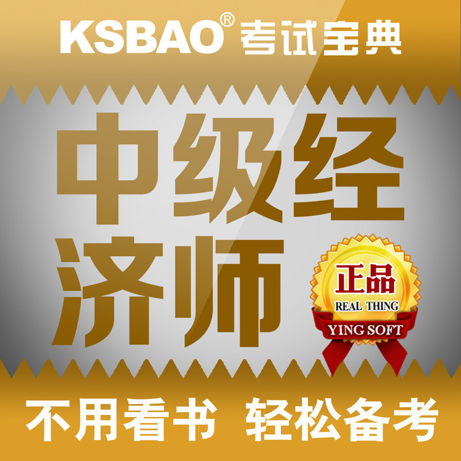 中級經濟師財稅好考嗎_商務英語中級好考嗎_中級農業經濟師好考嗎