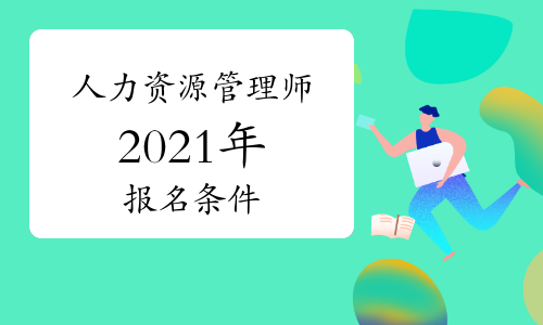 15年口腔助理執(zhí)業(yè)醫(yī)師報(bào)名時(shí)間_2022年助理人力資源師報(bào)名時(shí)間_2017年助理造價(jià)工程師報(bào)名時(shí)間