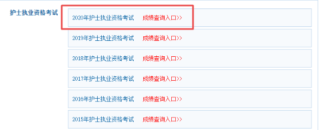 2017年護士資格考試題_2014執業護士資格分數_2017護士資格證分數線