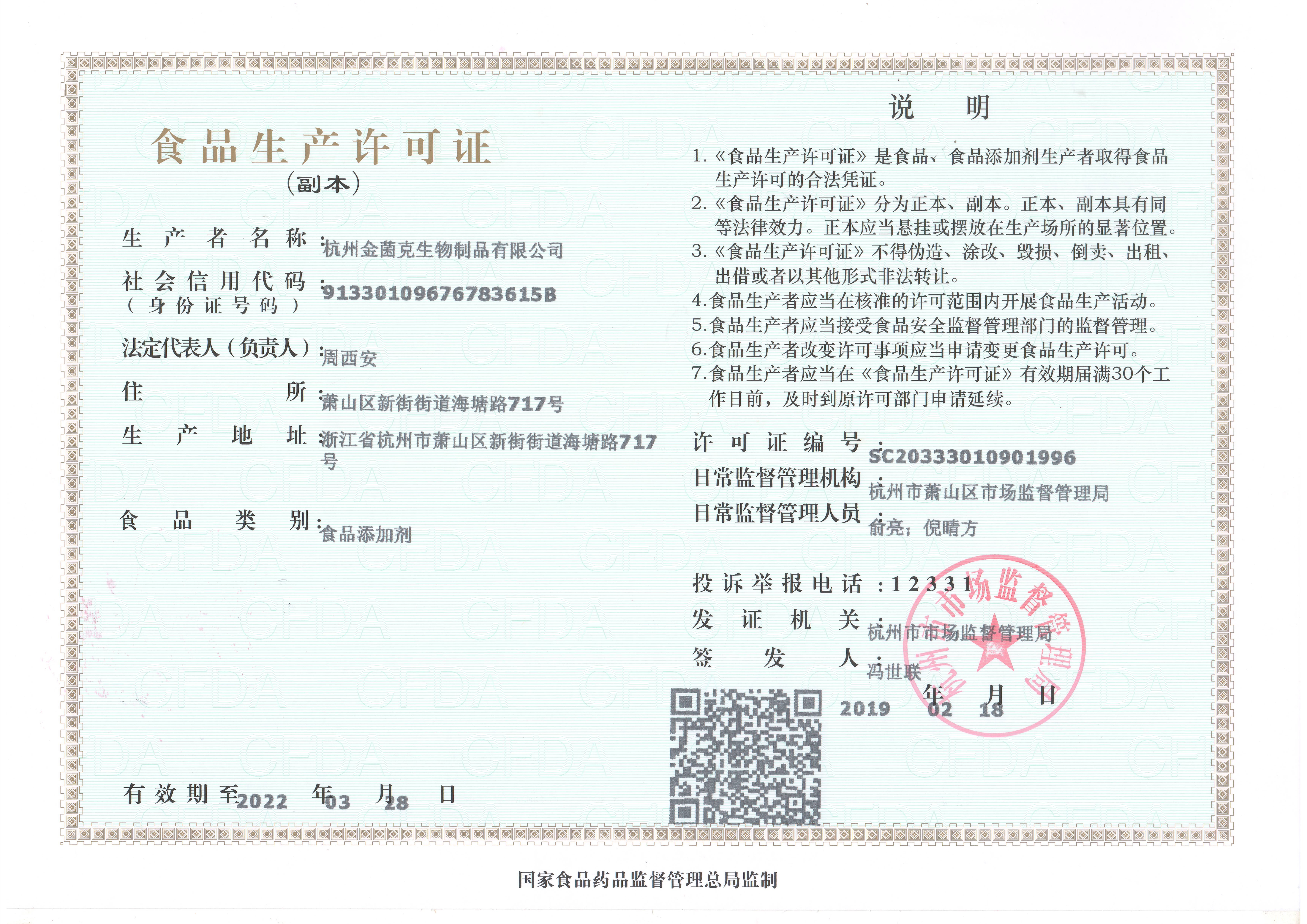 生產許可證有效期為多少年_擇業期為3年省份有哪些_灌漿料 生產 許可