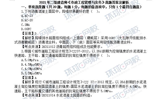 2018造價(jià)計(jì)價(jià)李娜串講講義_環(huán)球網(wǎng)校2016環(huán)評師課件 網(wǎng)盤_環(huán)球網(wǎng)一級造價(jià)工程師講義