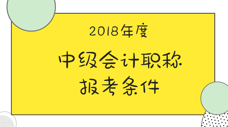 2014年湖南中級審計師考試報名時間_中級物流師報名_中級經濟師考試報名