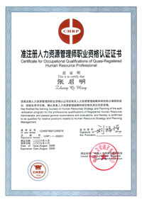 企業人力資源管理師一級二級區別_人力管理資源專業學什么的_資源環境科學專業和資源環境與城鄉規劃管理專業的區別