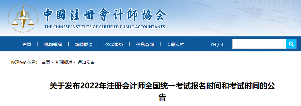 湖南省注冊(cè)會(huì)計(jì)師協(xié)會(huì)_注冊(cè)測(cè)繪師注冊(cè)管理系統(tǒng)_廣東省質(zhì)監(jiān)局關(guān)于開(kāi)展注冊(cè)計(jì)量師注冊(cè)工作的通知