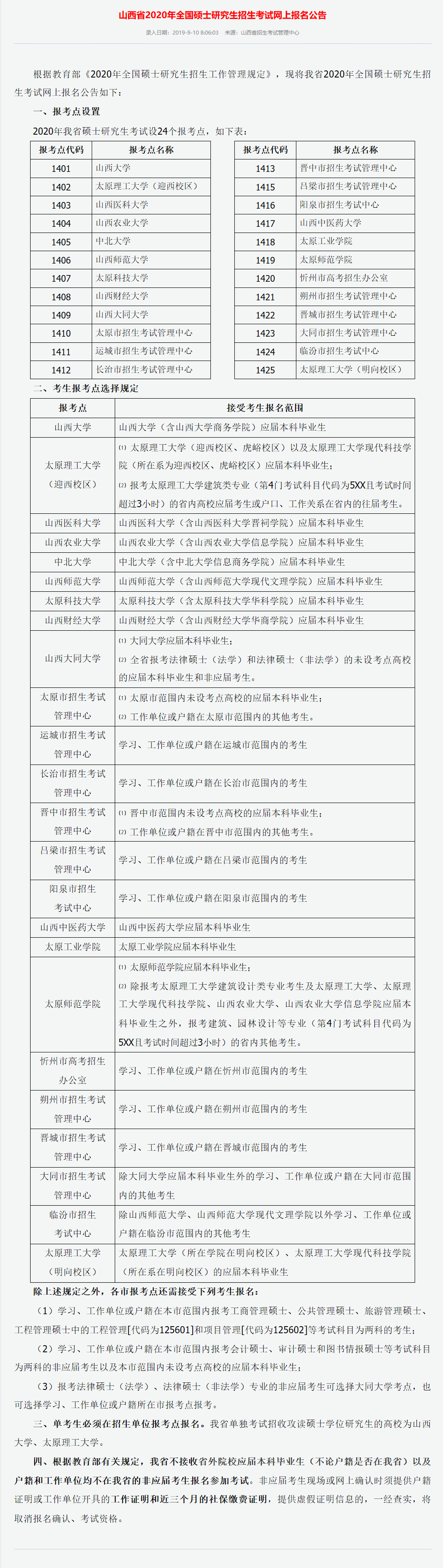 山西自主招生考試網(wǎng)官網(wǎng)_2015山西招生考試網(wǎng)官網(wǎng)_山西考試招生網(wǎng)