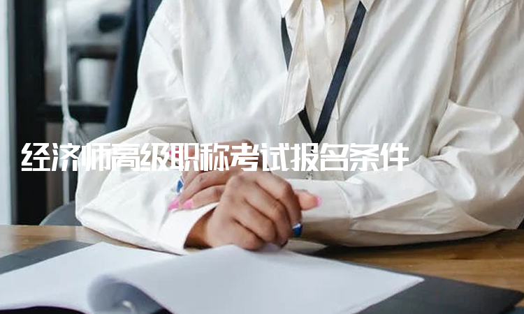 英語職稱考試報名時間_英語46級考試報名時間_英語中級口譯考試報名時間