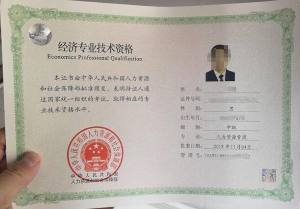 中級經(jīng)濟師證書查詢_中級經(jīng)濟證書_bim建模師崗位證書 查詢