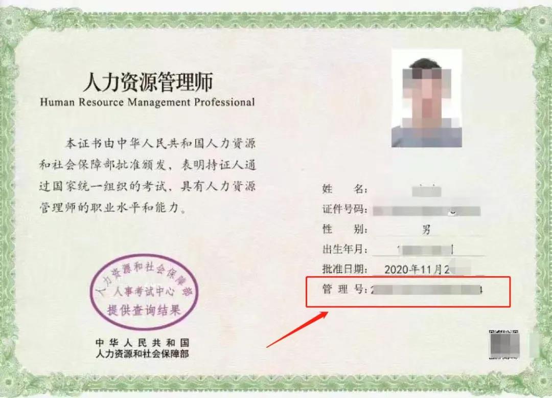 2020年中級經濟師證書編號是什么?怎么查詢?