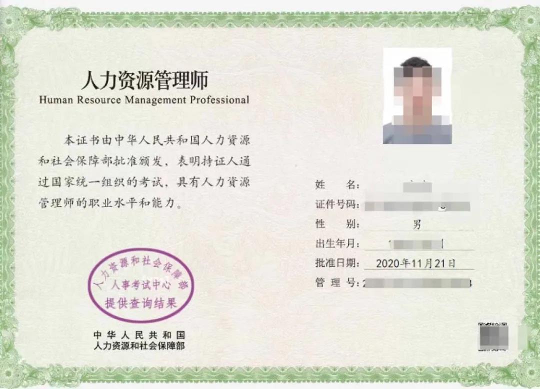 2020年中級(jí)經(jīng)濟(jì)師電子證書(shū)可以查詢了!