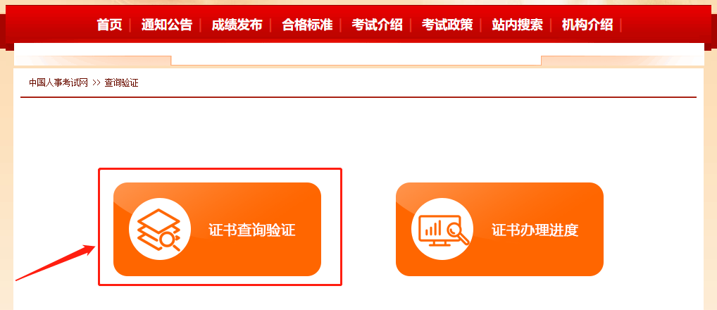 2020年中級(jí)經(jīng)濟(jì)師電子證書(shū)可以查詢了!