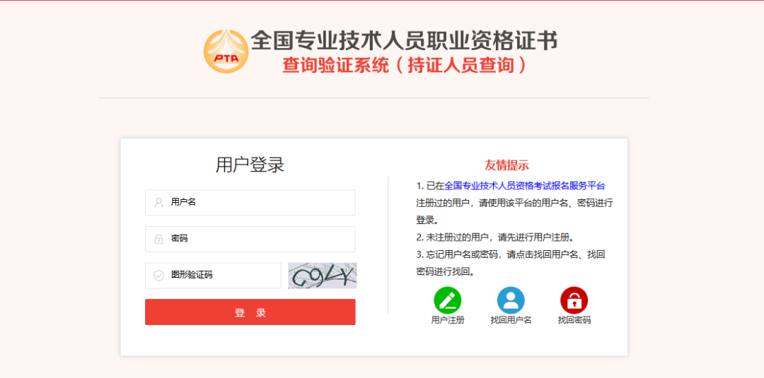 2020年中級(jí)經(jīng)濟(jì)師電子證書(shū)可以查詢了!