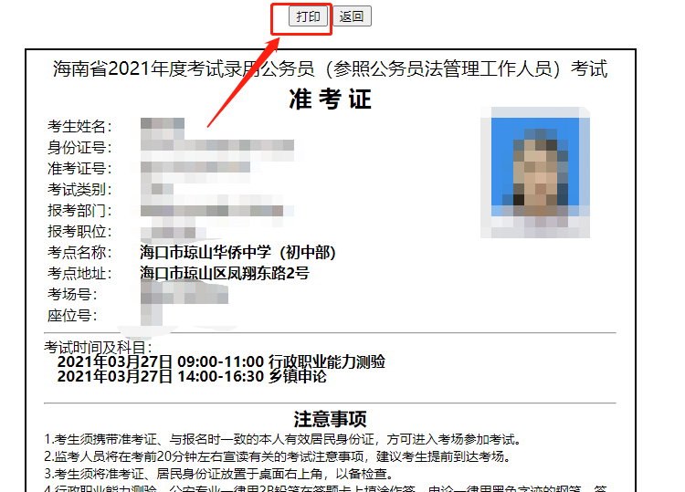 浙江二級建造師準考證打印_建造師準考證打印_excel批量打印準考證照片