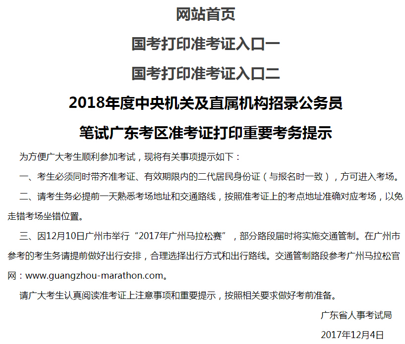 浙江二級建造師準考證打印_建造師準考證打印_excel批量打印準考證照片