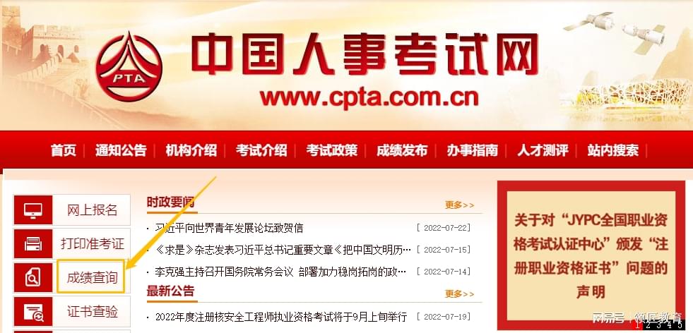 中級經濟師出成績時間_經濟師成績查詢_2級建造師成績什么時候查詢