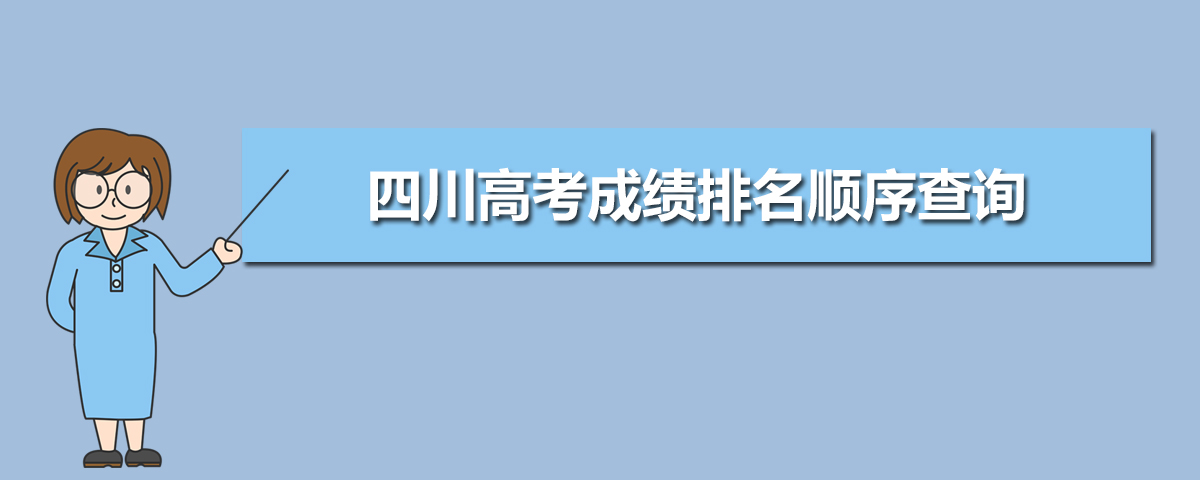 四川財政會計網成績查詢_四川財政會計網網址_浙江財政會計報名網