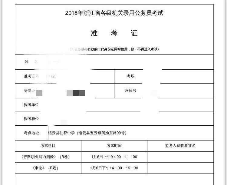 浙江二級建造師準考證打印_浙江建造師資格后審查社保嗎?_浙江建造師資格證書遺失