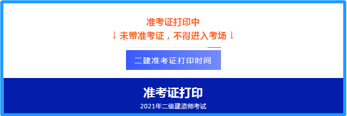 浙江建造師資格證書遺失_浙江建造師資格后審查社保嗎?_浙江二級建造師準考證打印
