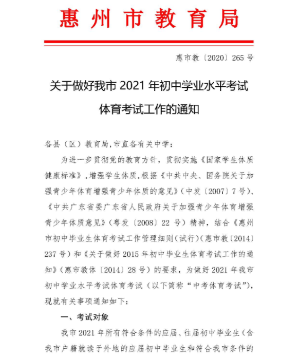 惠州市教育考試中心_惠州市一中網(wǎng)站_騰沖市市醫(yī)保中心電話