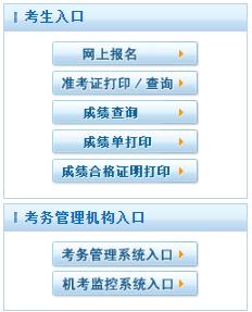 上海2020年護士資格考試準考證打印入口_中國人才衛(wèi)生網首頁