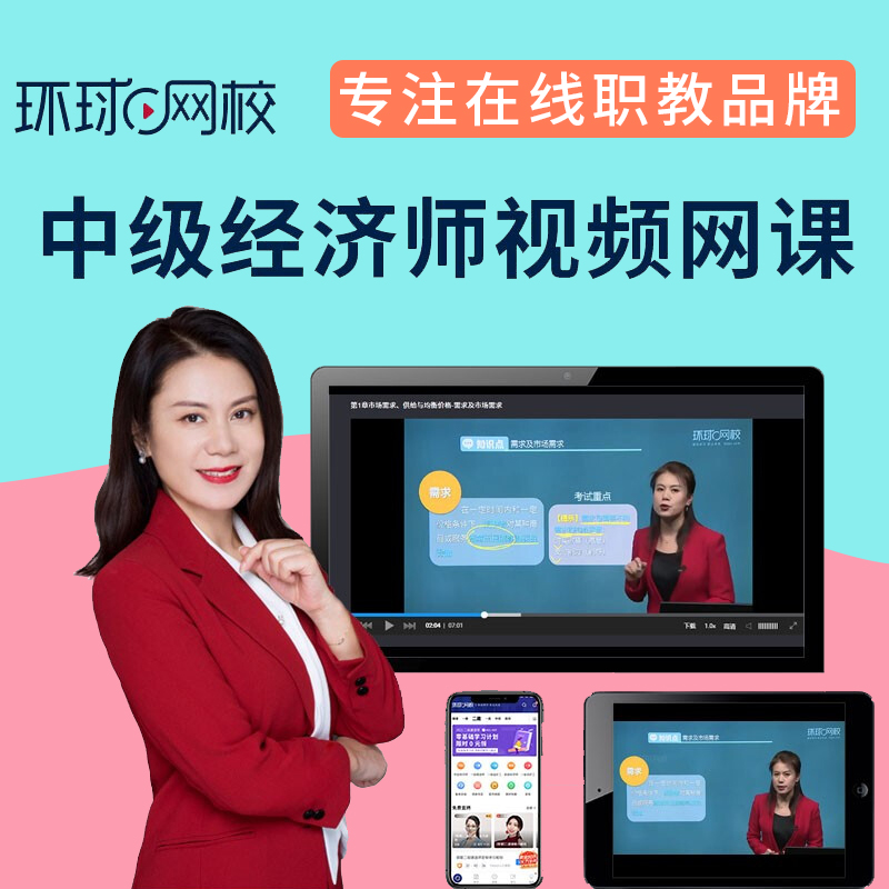 環(huán)球網(wǎng)校和中大網(wǎng)校的注冊(cè)安全師_環(huán)球網(wǎng)校播放器出錯(cuò)_環(huán)球網(wǎng)校論壇