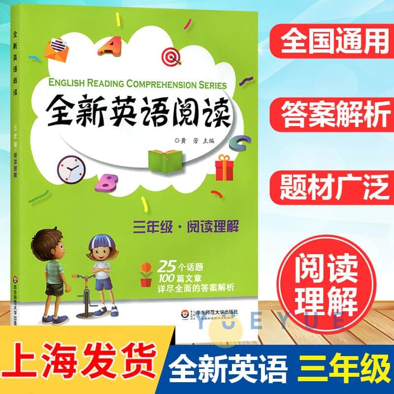 河北學位英語考試時間