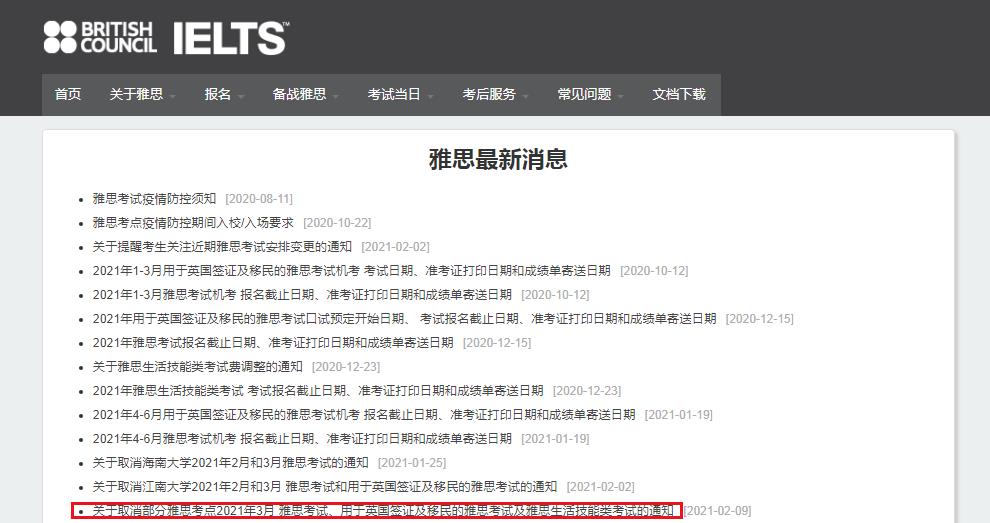 小站教育雅思保分班多少錢(qián)_教育部雅思_雅思特教育集團(tuán)