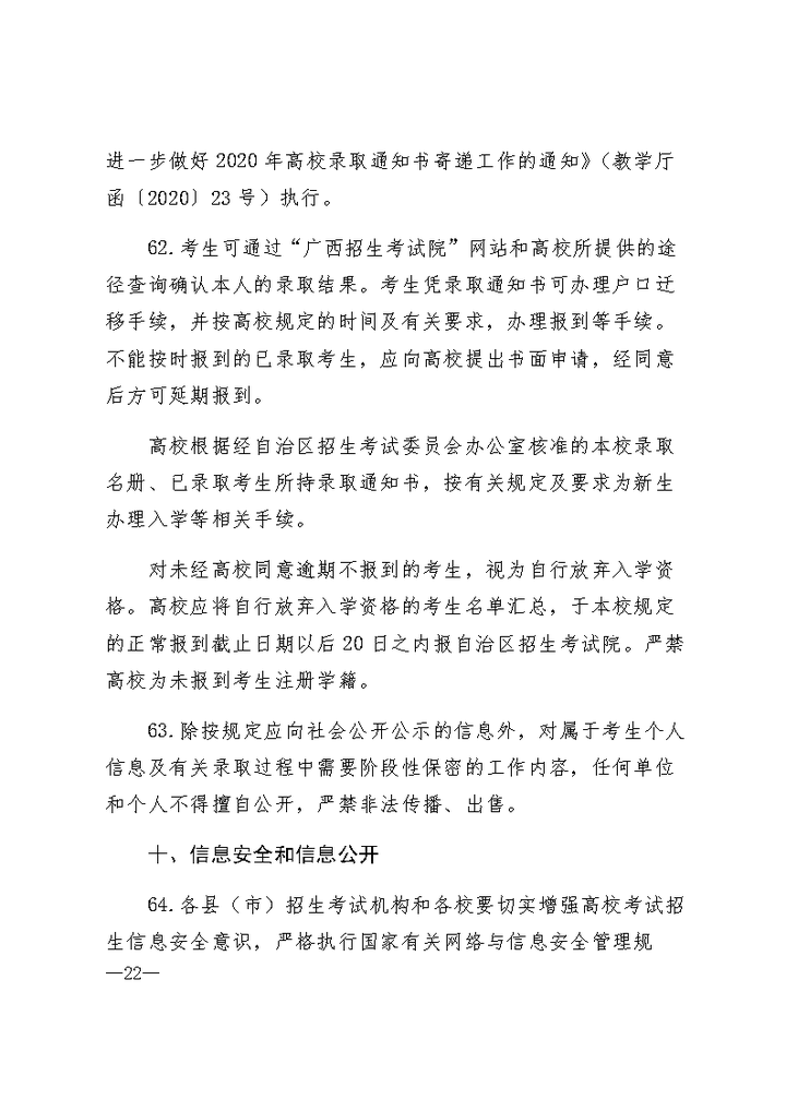 百色祈福高中招生_百色招生考試網_百色招生考試網