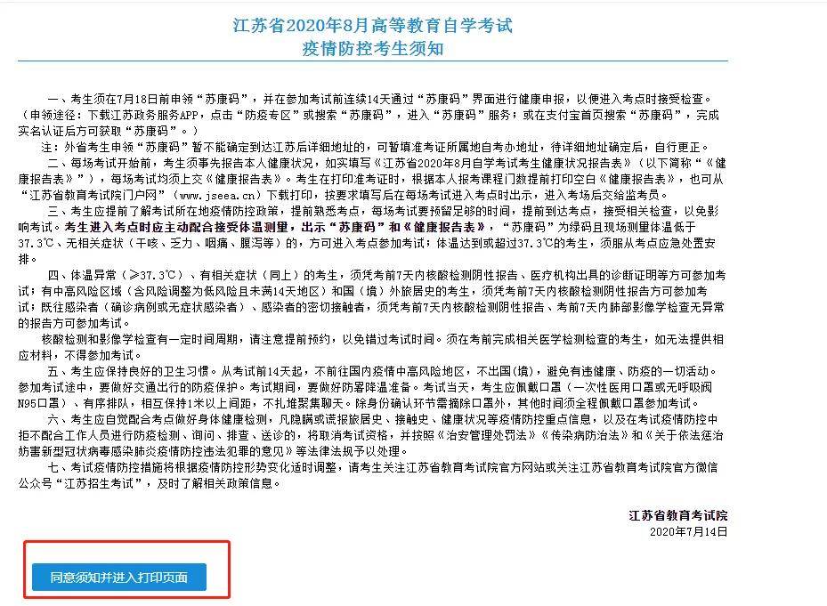 江蘇自學考試網(wǎng)成績_江蘇自學考試成績查詢_消防考試查詢成績時間