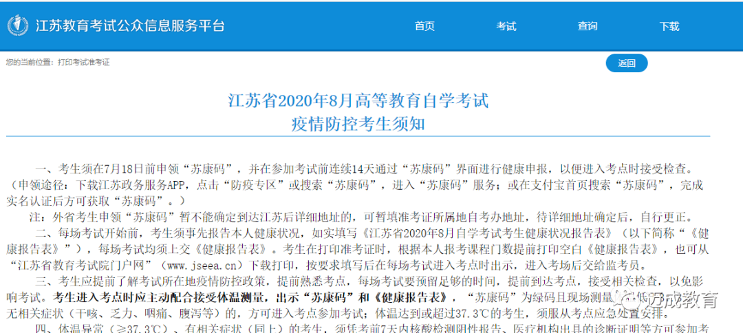 江蘇自學考試成績查詢_江蘇自學考試網(wǎng)成績_消防考試查詢成績時間