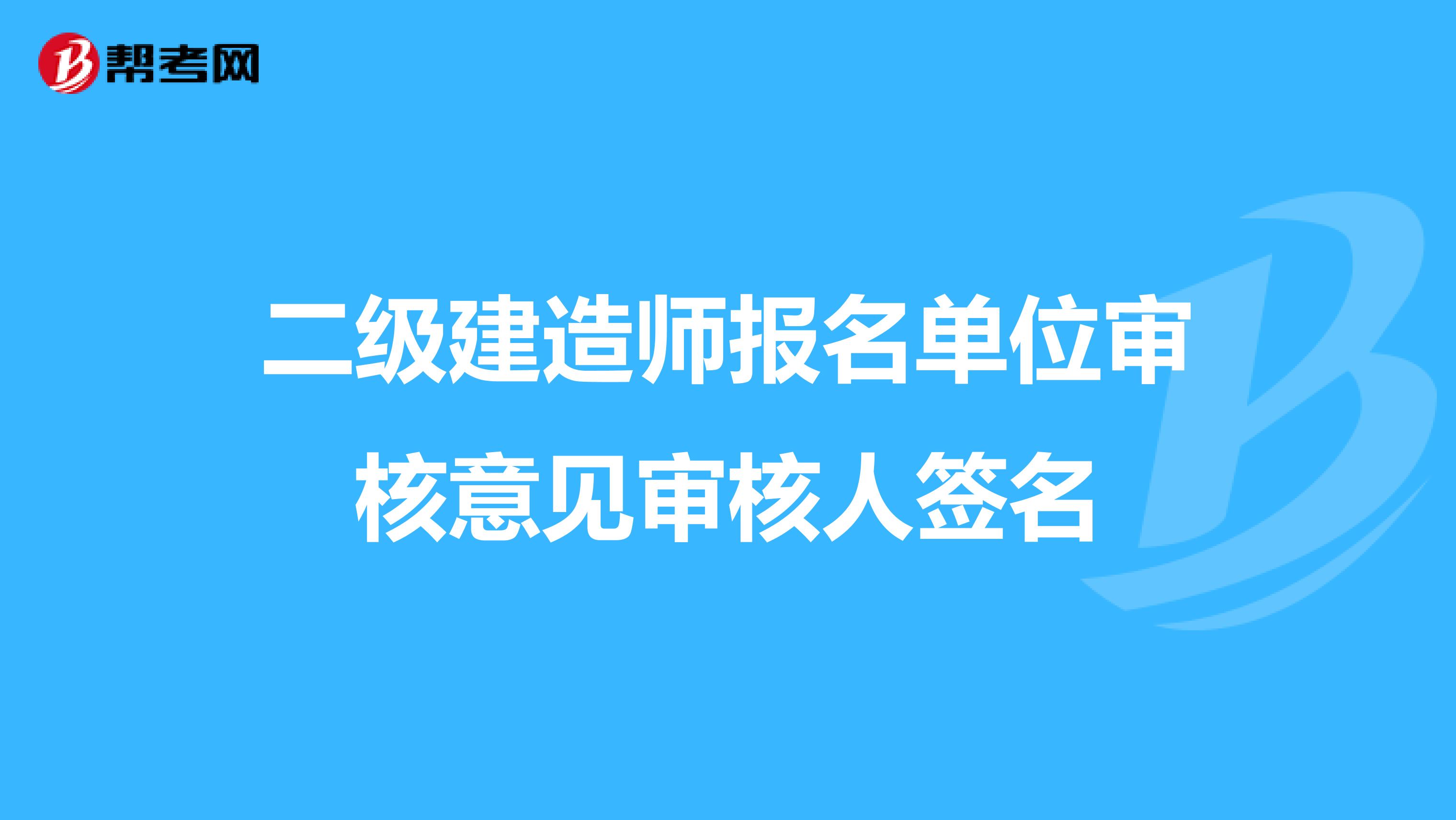 二建報名第二年可以改工作經歷嗎_2018年二建報名條件_江西2015年二建報名入口