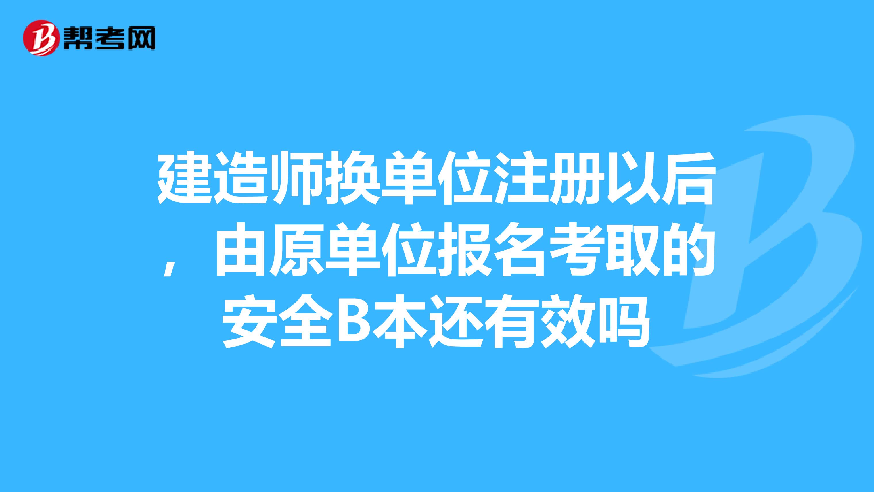 2018年二建報名條件_二建報名第二年可以改工作經歷嗎_江西2015年二建報名入口