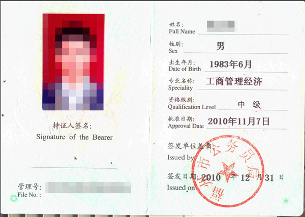 報考執業藥師資格_具備報考cet口試資格_報考經濟專業技術資格考試