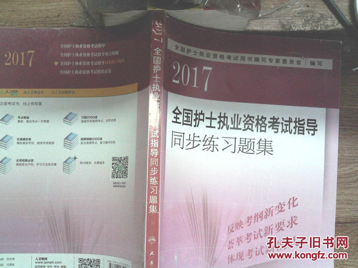 考護士執業資格證培訓_執業護士培訓_護士與執業護士