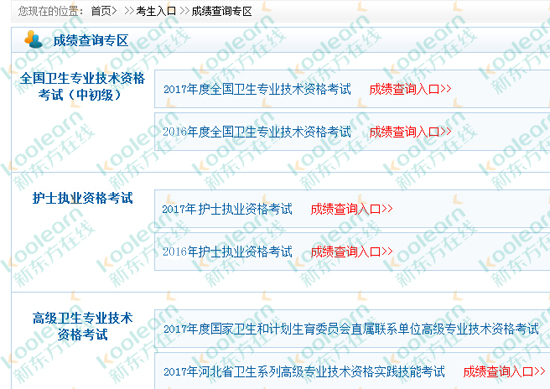 護士執業考試成績查詢_護士執業考試_2014年護士執業考試