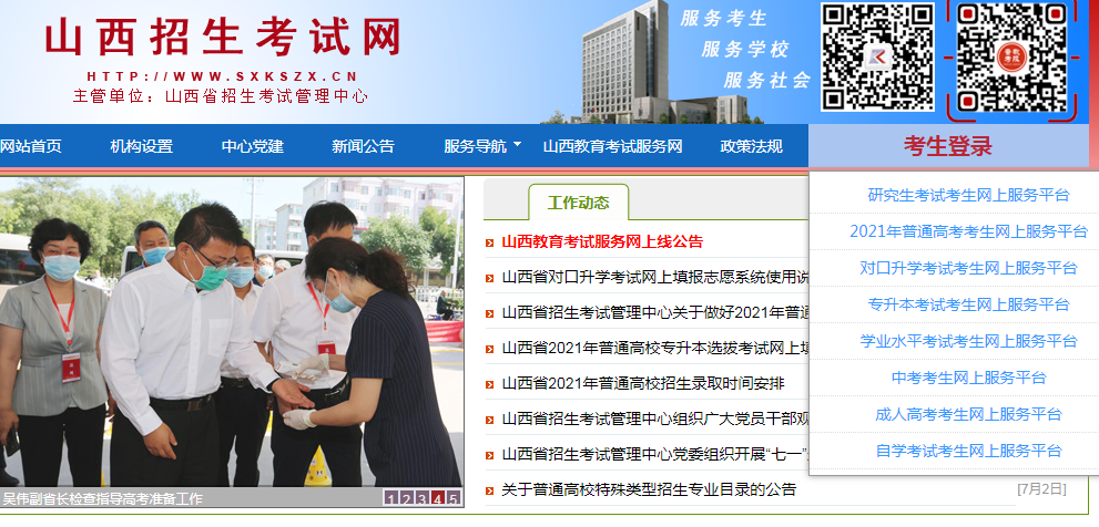 長春職業技術學院官網招生信息_甘肅招生考試信息網_湖南考試信息招生港