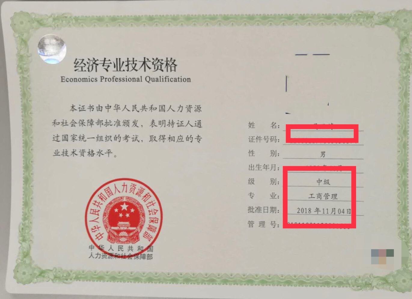 保定高級(jí)人力資源法務(wù)師報(bào)考_報(bào)考高級(jí)營(yíng)養(yǎng)師條件_高級(jí)經(jīng)濟(jì)師報(bào)考條件