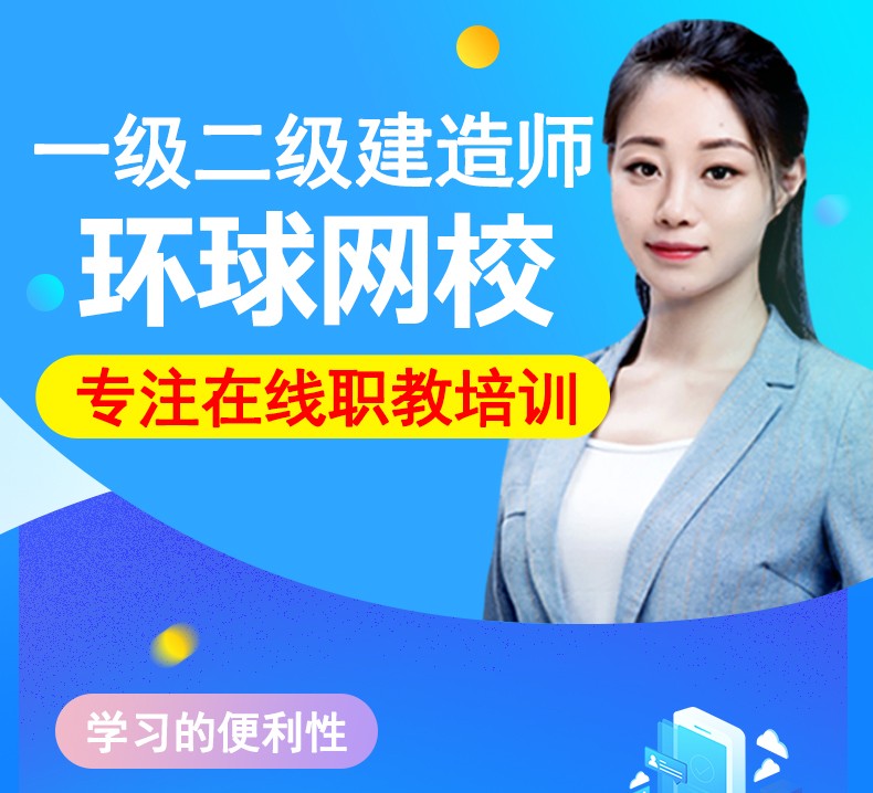 上海建造師培訓_2014年新建造師管理規定不允許建造師掛靠_二級建造師培訓環球